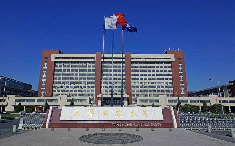 天津城建大学首页