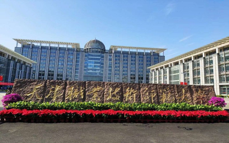 天津职业技术师范大学首页
