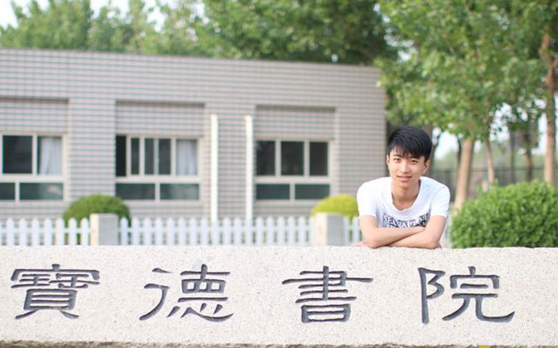 宝德书院