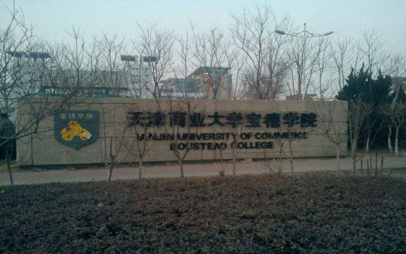 校园一角