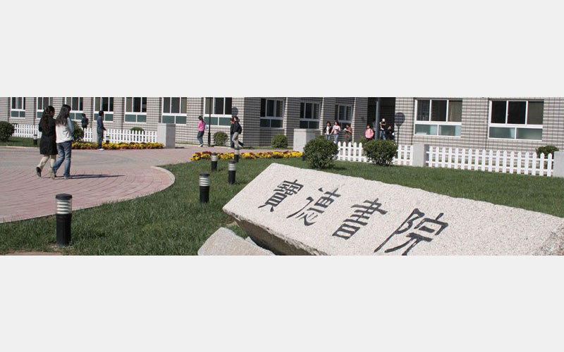 校园景观
