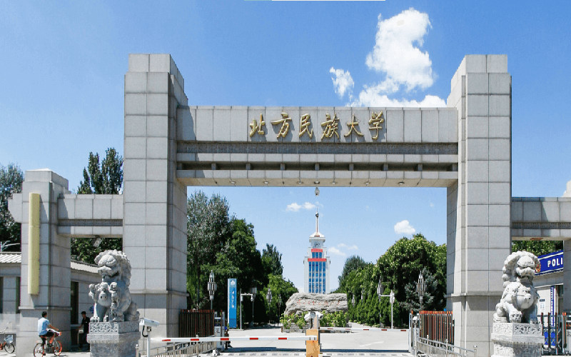 北方民族大学首页