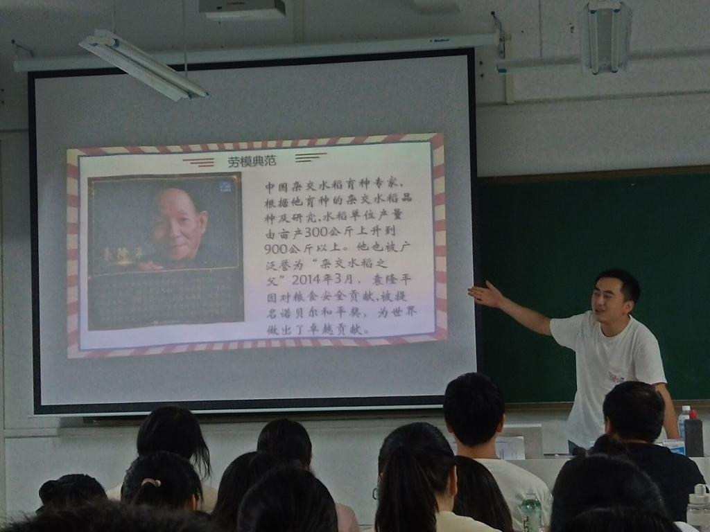 教学场景