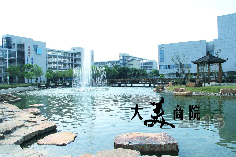 安徽国际商务职业学院首页
