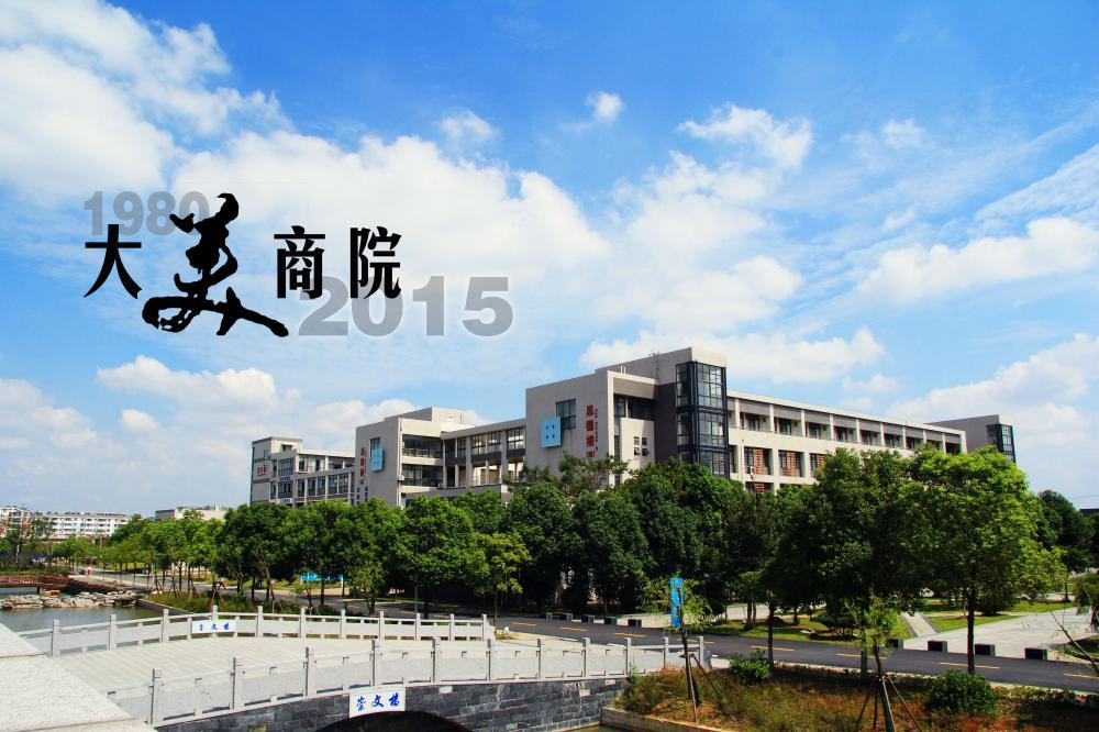 学院风光