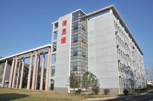 信息楼