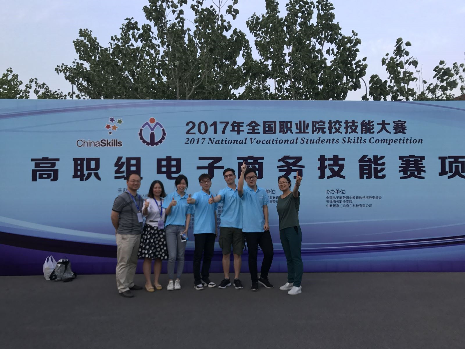 技能大赛电商专业一等奖