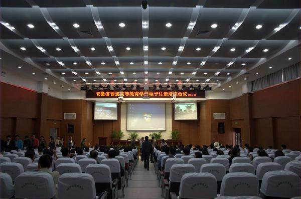 会场照片