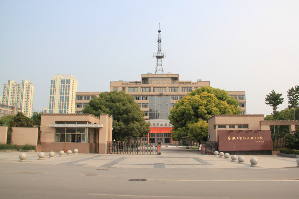 校门