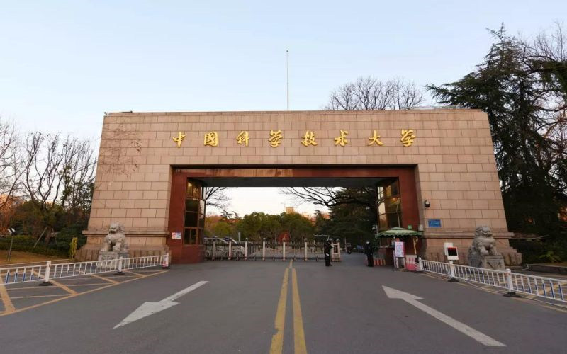 中国科学技术大学首页