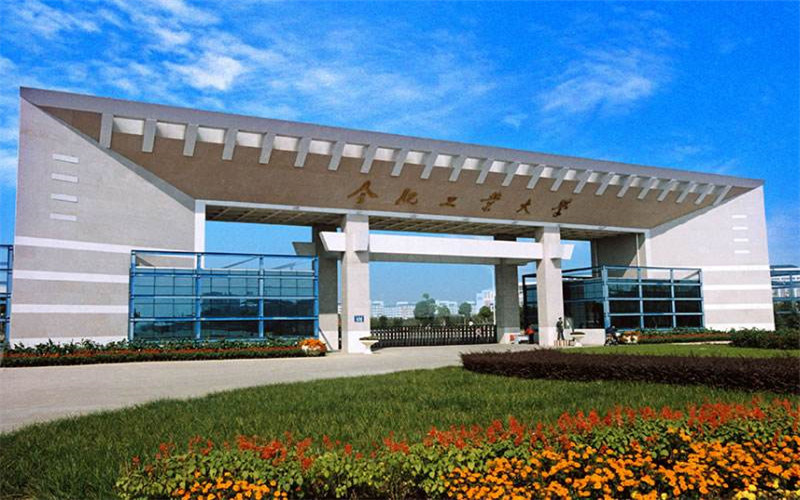 合肥工业大学首页