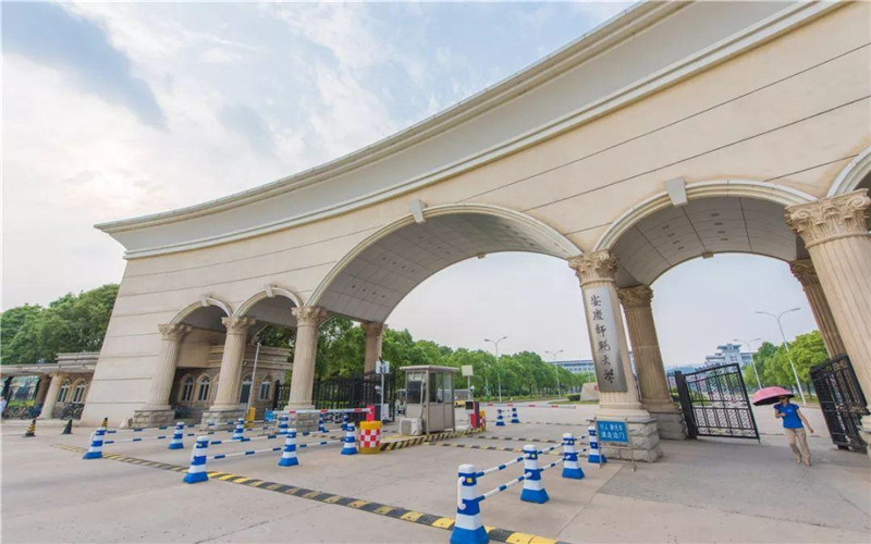 安庆师范大学首页
