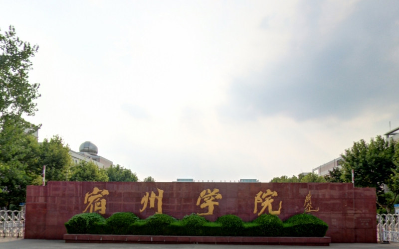 校门