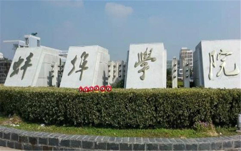 蚌埠学院首页