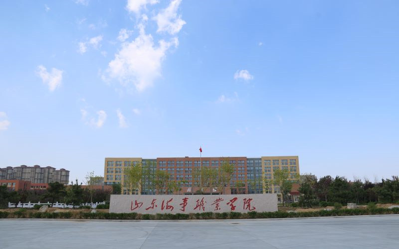 山东海事职业学院首页