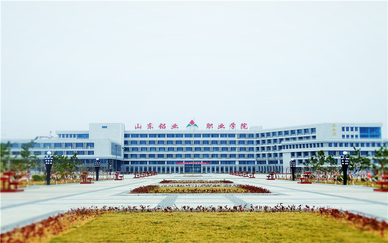 山东铝业职业学院首页
