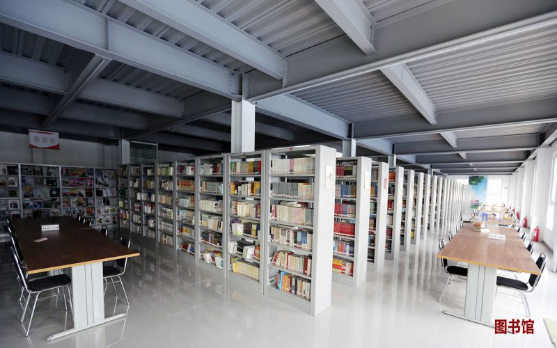 图书馆