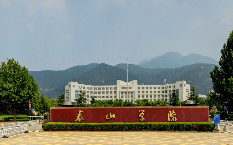 泰山学院首页