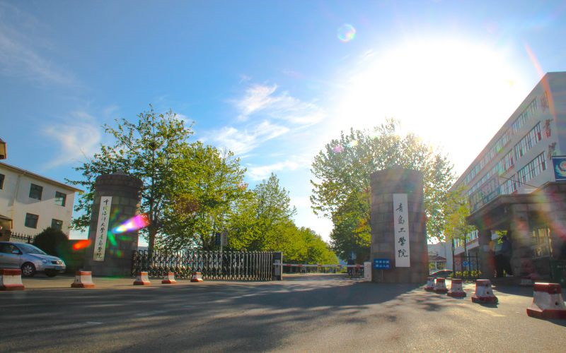 青岛工学院首页