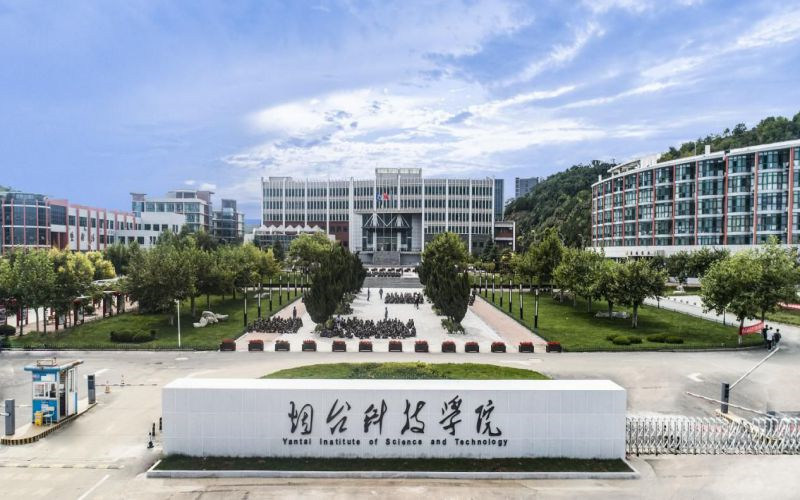 烟台科技学院首页