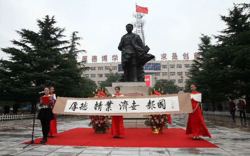 学院校训