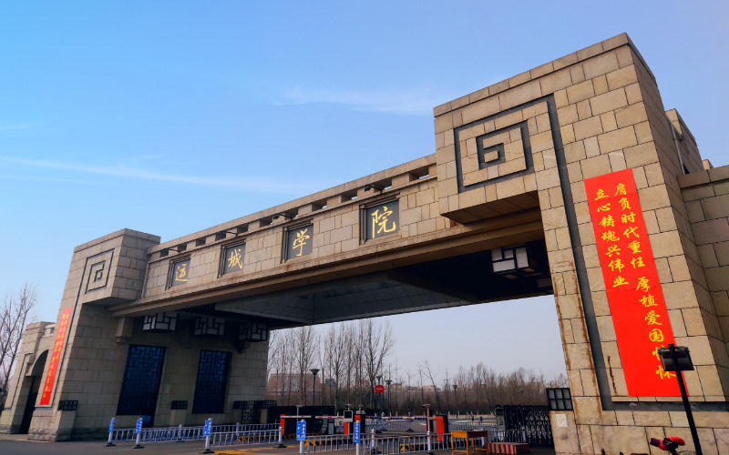 运城学院首页