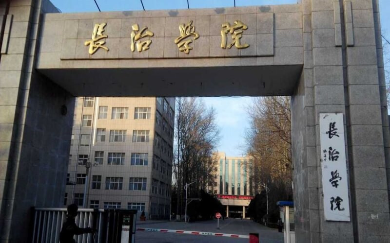 长治学院首页