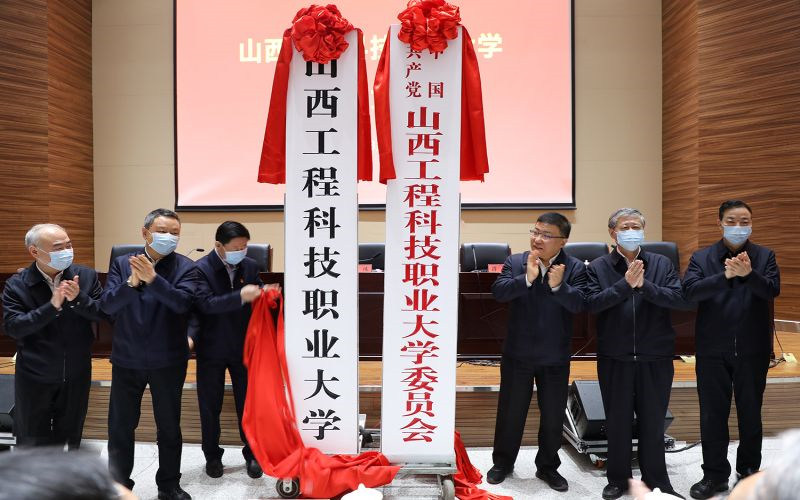 揭牌仪式