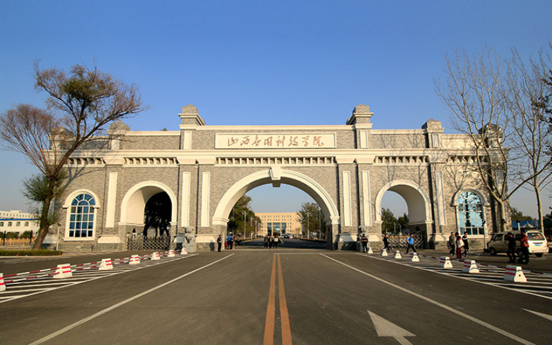 山西应用科技学院首页