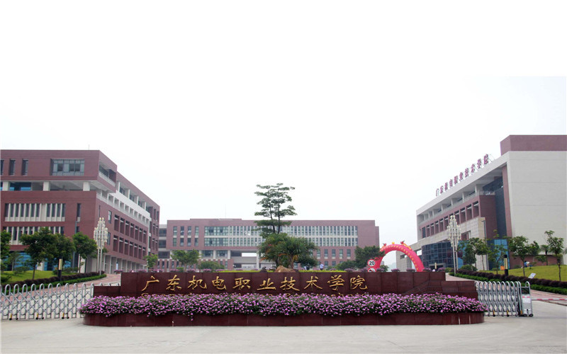 广东机电职业技术学院首页 广东机电职业技术学院首页