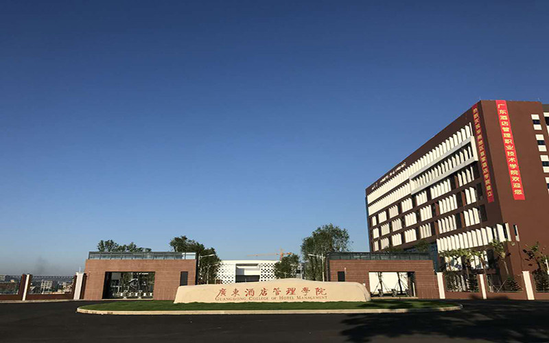 广东酒店管理职业技术学院首页