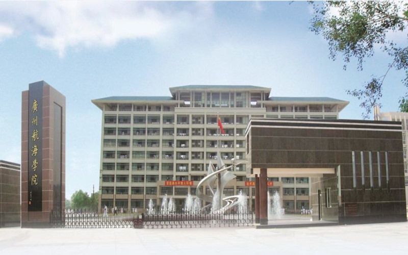 广州航海学院首页