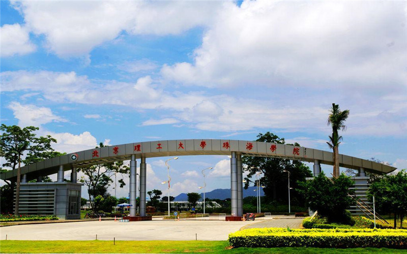 北京理工大学珠海学院首页