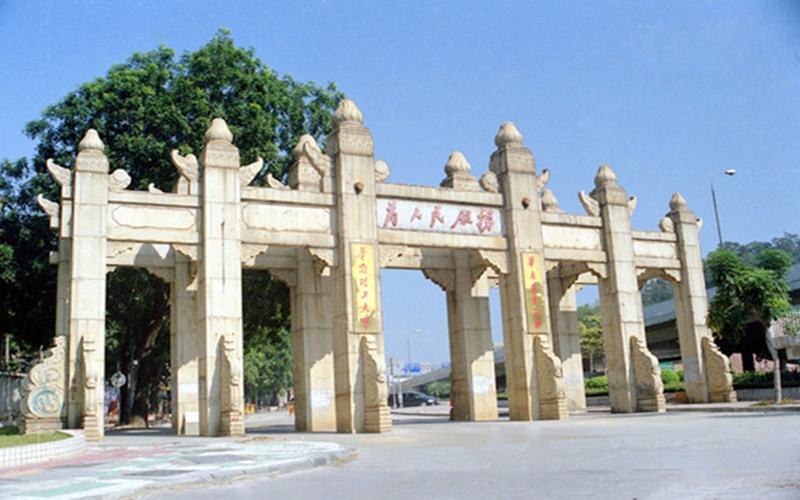 校门