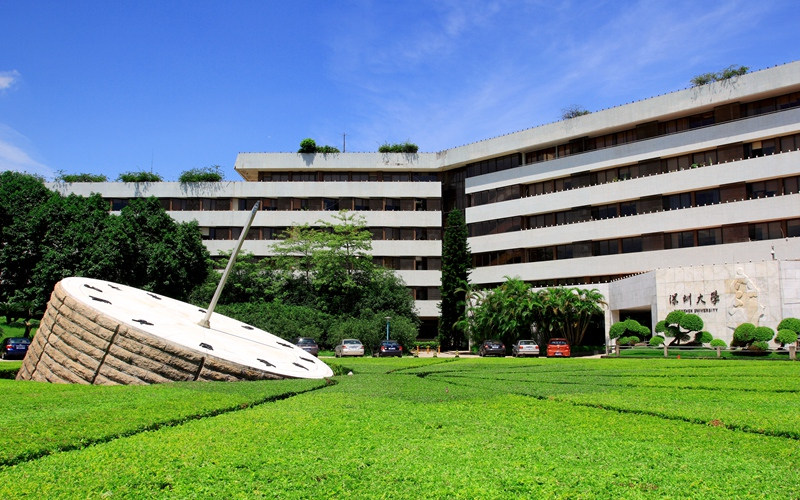 深圳大学首页