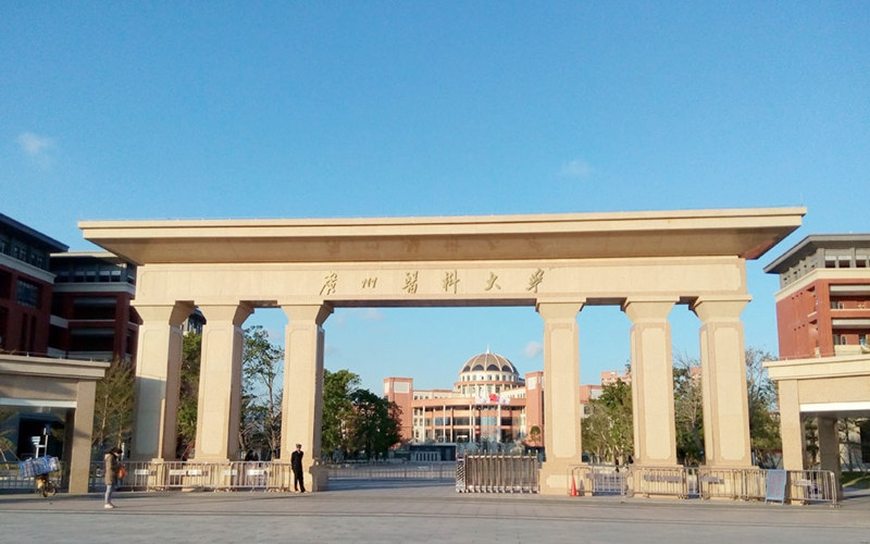 广州医科大学首页