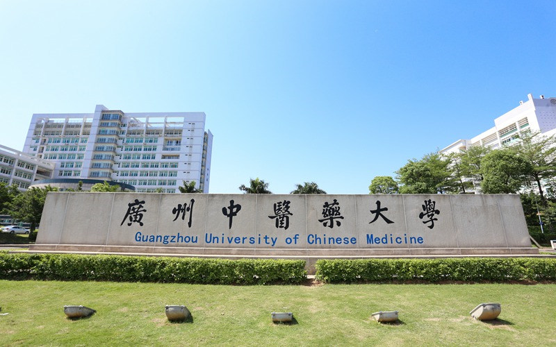 广州中医药大学首页