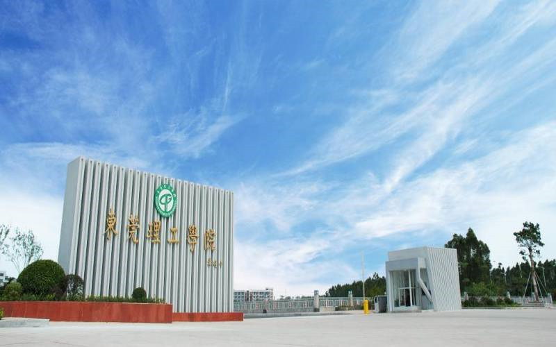 东莞理工学院首页