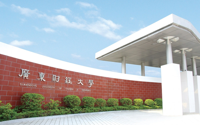 广东财经大学首页