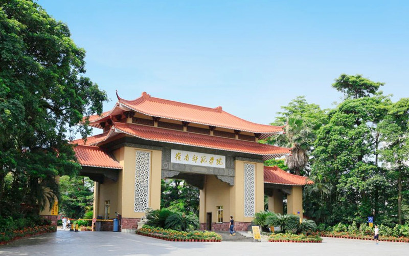 岭南师范学院首页