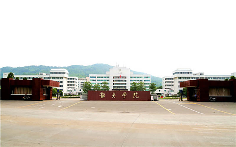 韶关学院首页