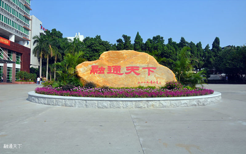 景观石