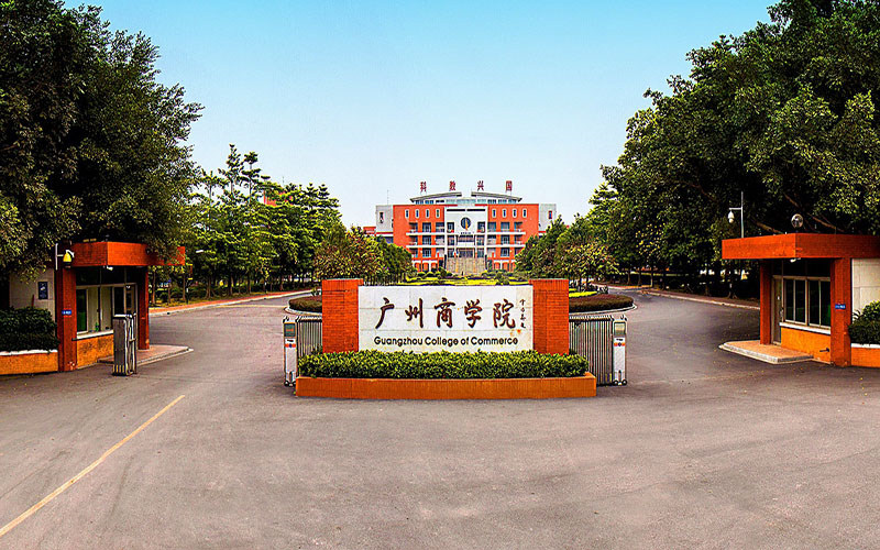 广州商学院首页