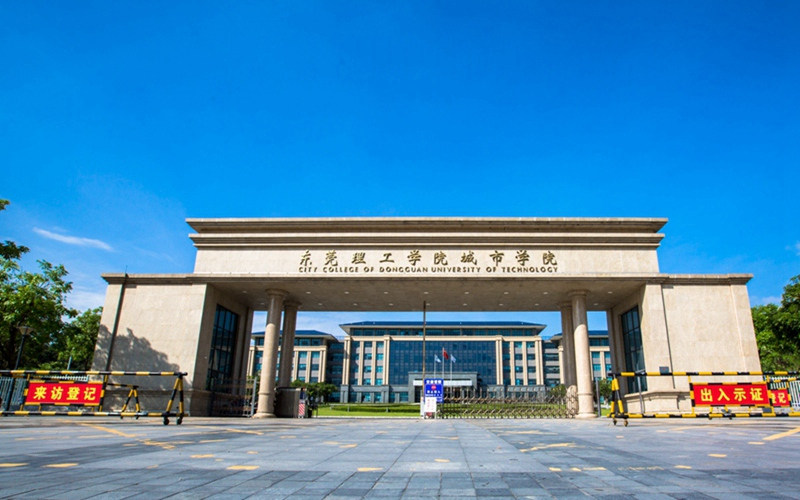 东莞城市学院首页