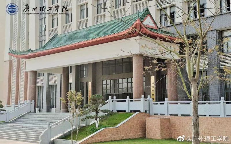 广州理工学院首页