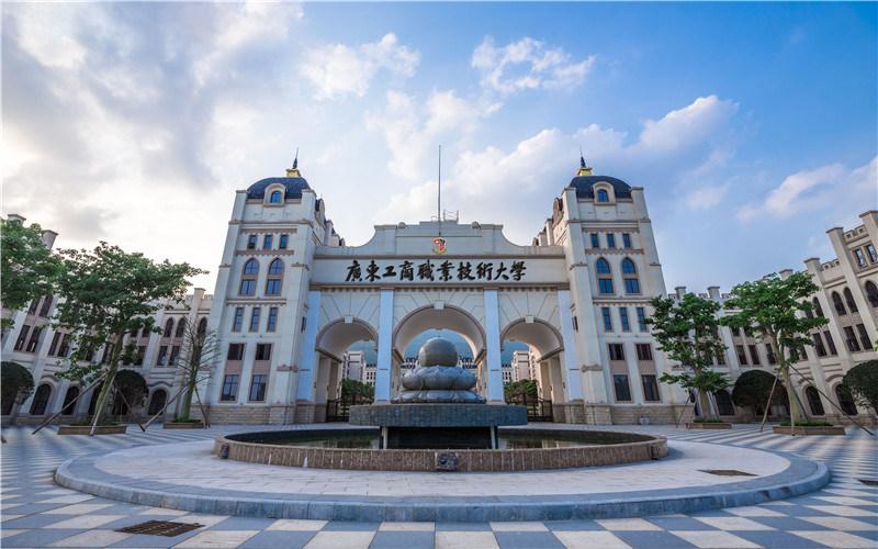 广东工商职业技术大学首页