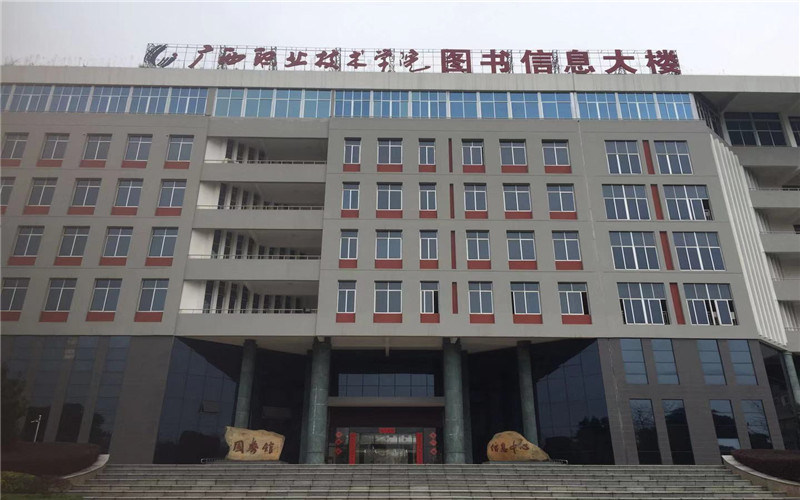 广西职业技术学院首页