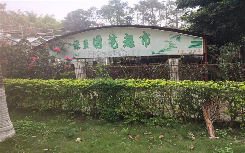 学院超市