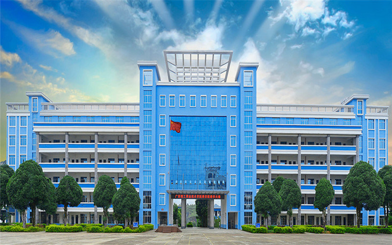 学院建筑