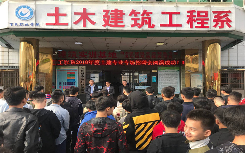 土木建筑工程系